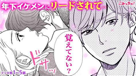 イケメン ワン ナイト|【恋愛漫画イッキ見！】イケメンとワンナイトラブのはずが、 .